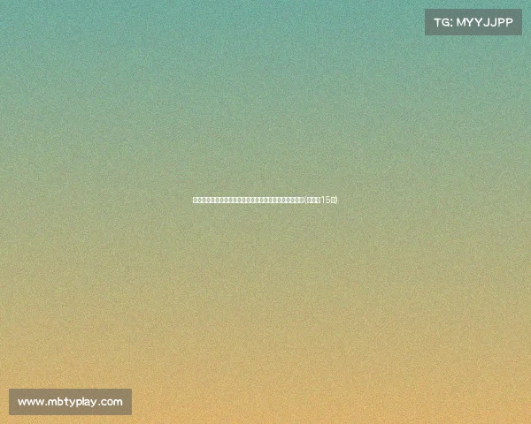 震撼消息！森林狼迎来薪资大跃升，历史首次支付奢侈税(森林狼15亿)